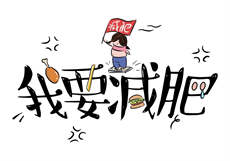网上和陌生女的开场白
